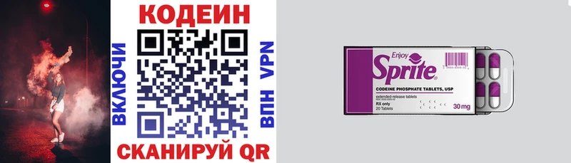 Купить где  Белоусово  Кодеиновый сироп Lean Purple Drank 