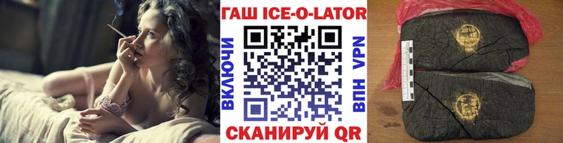 ГАШ 40% ТГК  Купить  Белоусово 