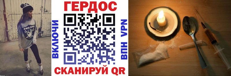 Героин VHQ Белоусово