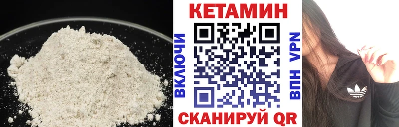 КЕТАМИН ketamine  Купить закладки  Белоусово 