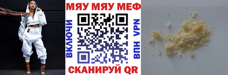 Меф мяу мяу кристаллы Белоусово