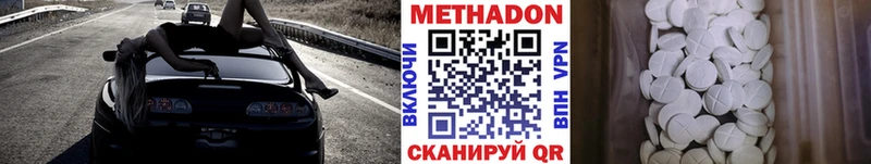 Купить закладки  Белоусово  Метадон VHQ 